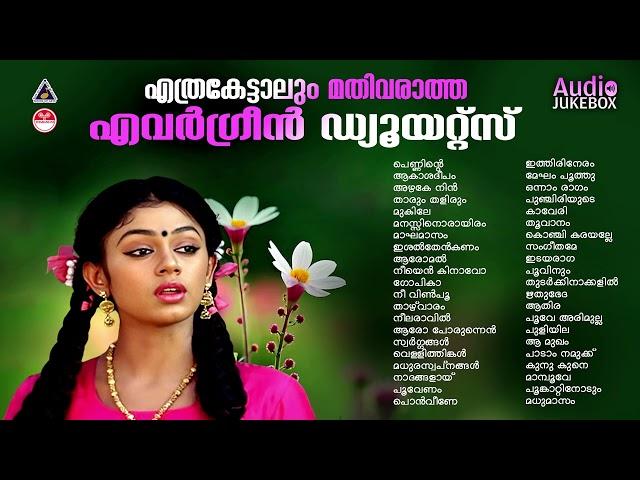 Evergreen Malayalam  Hits |കേൾക്കാൻ കൊതിക്കുന്ന പ്രണയഗാനങ്ങൾ|Malayalam Hits | Evergreen Melodies