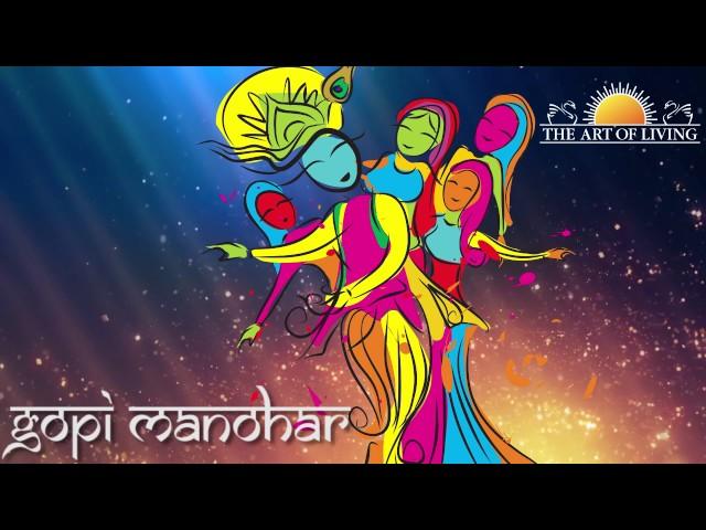 Gopi Manohar | Chitra Roy | Art of Living Bhajan