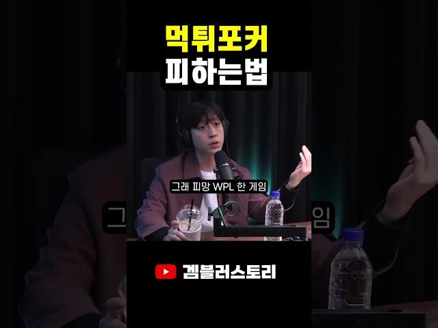 포커대회사 먹튀로부터 피하는법