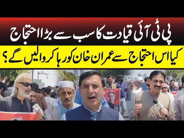 PTI Parliamentarians Protest: One Question from MNAs