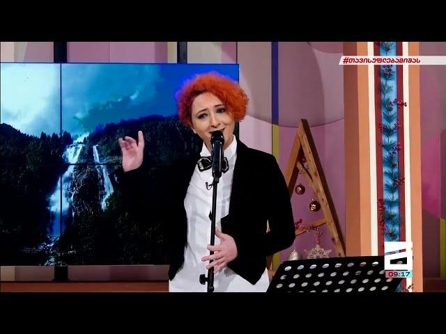 Keti Orjonikidze / ქეთი ორჯონიკიძე - Pure Imagination