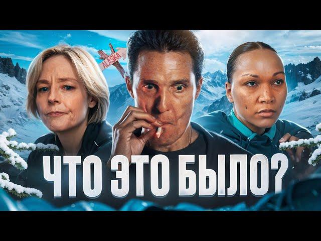 Главная проблема сериала НАСТОЯЩИЙ ДЕТЕКТИВ 4 сезон | Обзор сериала True Detective 2024 сериал HBO