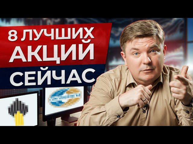 Какие компании точно принесут прибыль в этом году? / ЛУЧШИЕ АКЦИИ для инвестирования в 2024 году!