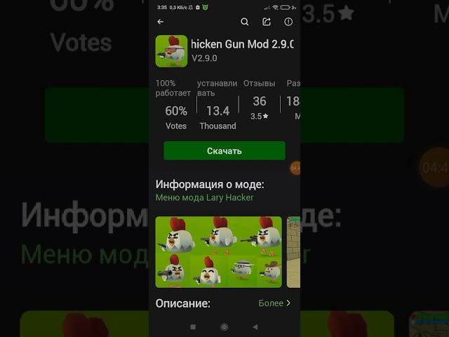 как скачать читы на чикен ган обзор