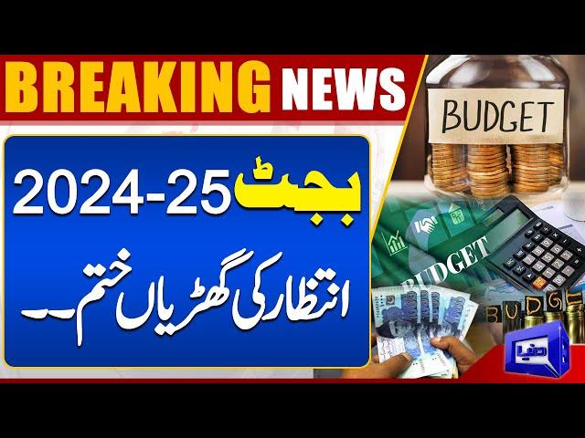 Budget 2024-25 | Intezar Ki Ghariyan Khatam | Dunya News