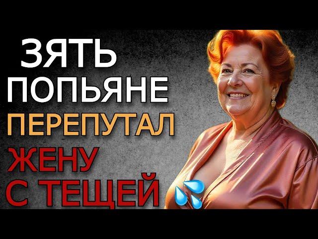НЕОЖИДАННЫЙ ПОВОРОТ СУДЬБЫ ДЛЯ ЗЯТЯ И ТЕЩИ