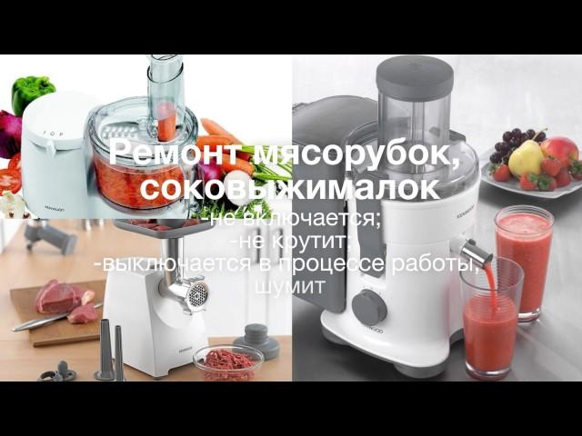 Ремонт бытовой техники