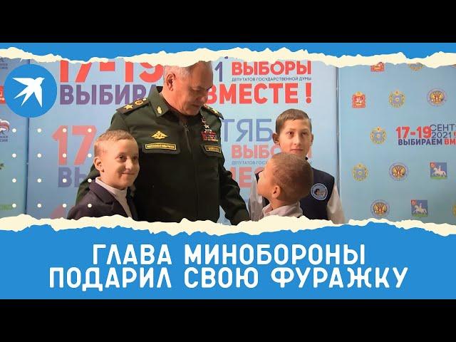«Будешь хорошо учиться, будешь генералом!»: Сергей Шойгу подарил свою фуражку будущему десантнику