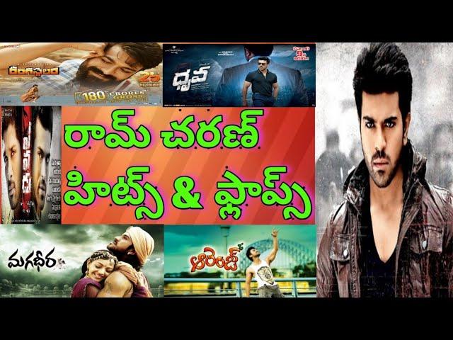 Ram charan tej hits and flops all movies list upto Rrr