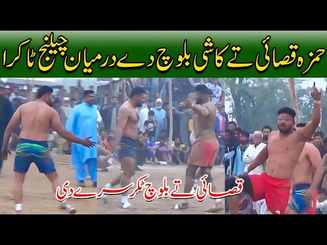 Hamza Qasai Vs Kashi Baloch Big Kabaddi Competition In Faisalabad Kabaddi Cup 2023