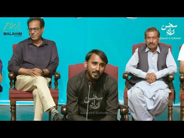 Jashan Abbas | Aman Mushaira 2025 | Azrah e Sukhan | Lahore