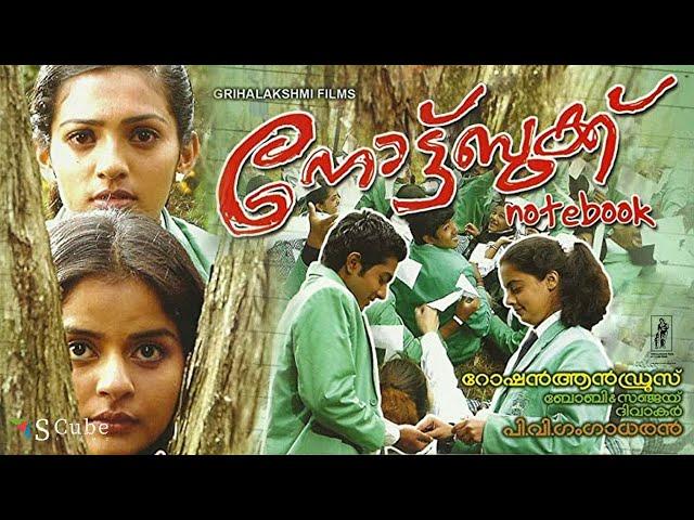 Notebook Malayalam Full HD Movie | English Subtitles | Parvathy, Roma, Maria Roy, Skanda | 2006