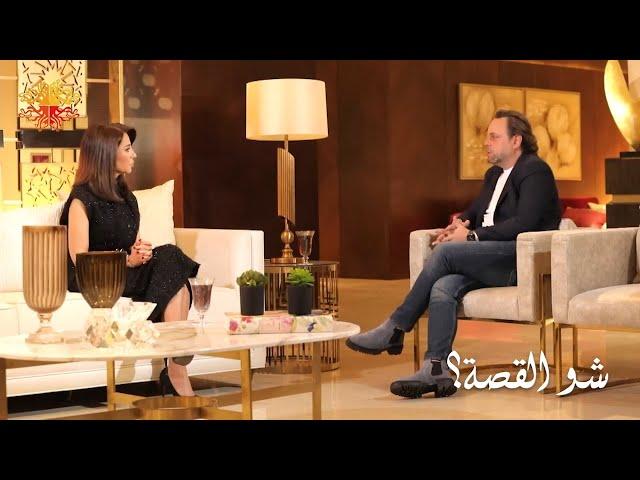 سيف سبيعي يكشف عن أسباب طلاقه من سلافة معمار ورأيه بمسلسل "مسيرتي" عن جورج وسوف |شو القصة