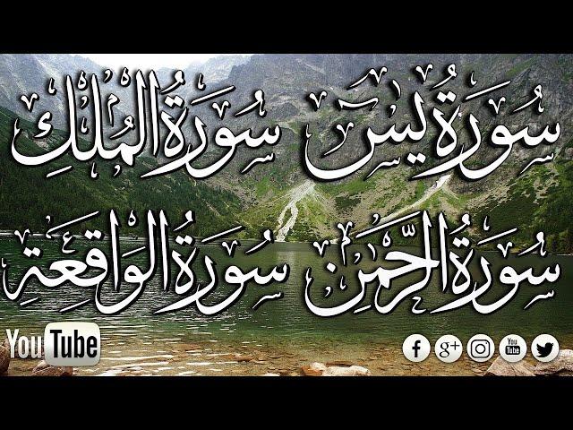 Surah Yasin, ArRahman , Al waqiah , Al Mulk - Beautiful recitation by Sheikh  Abbadi houssem eddine