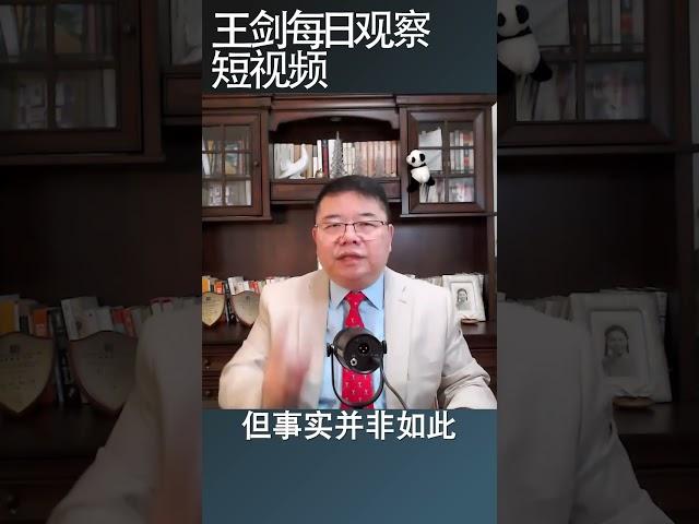 习近平的国家治理到底意味着什么？/王剑每日观察 #shortsvideo