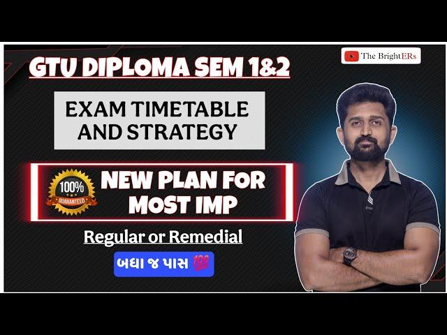 GTU DIPLOMA SEM 1&2 EXAM TIMETABLE AND STRATEGY | MOST IMP QUESTIONS | REGULAR AND REMEDIAL EXAM