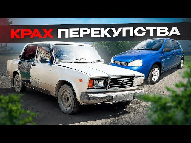 ПЕРЕПРОДАЖА АВТОВАЗА в 2025 - ОШИБКА! Видимо, это конец...