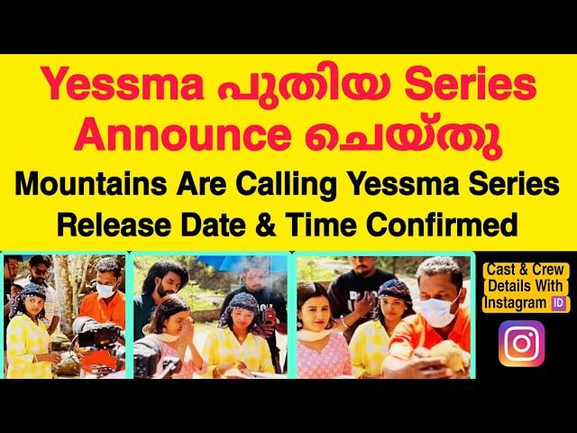 Mountains Are Calling Yessma Series Release Date & Time Confirmed | Yessma Series | Laxmi Deepthi
