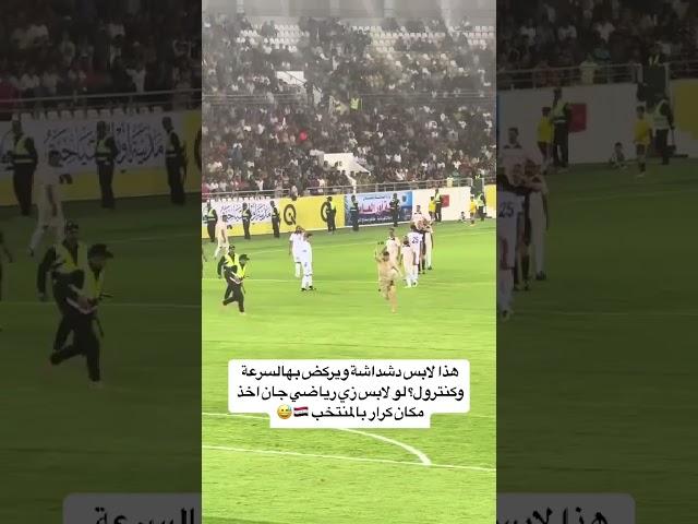 المنتخب العراقي ابراهيم بايش ايمن حسين علي جاسم امير العماري 