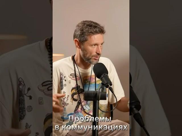 Проблемы в коммуникациях #коммуникация #лидерство #лидер #энергия #команда