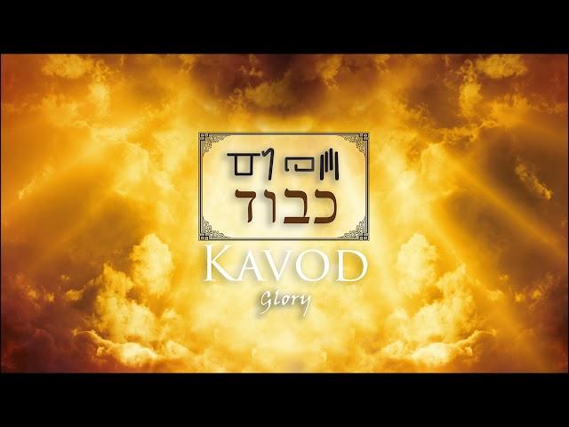 The Mystery in Kavod: The Glory of Yehovah