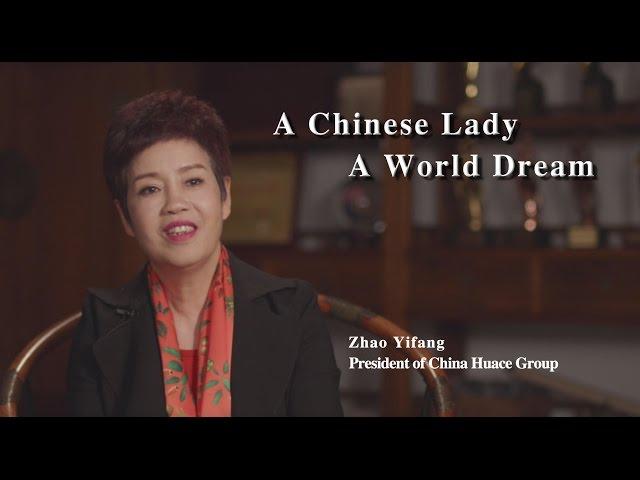 【MipTV Special】MipTV特别VCR：华策总裁赵依芳 Huace CEO Zhao Yifang: A Chinese Lady, A World Dream