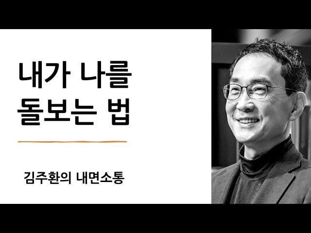 연민 - 친절하고 따뜻해야 마음근력이 강해진다