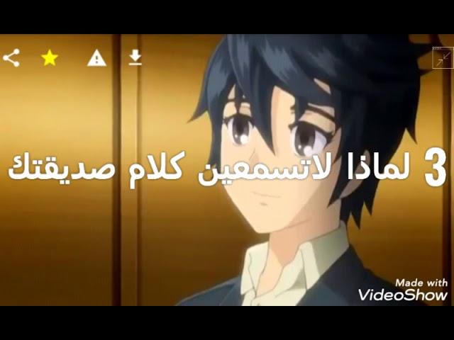 ماذا يقول لكي رامز من انمي طريق السلام حسب شهر ميلادك