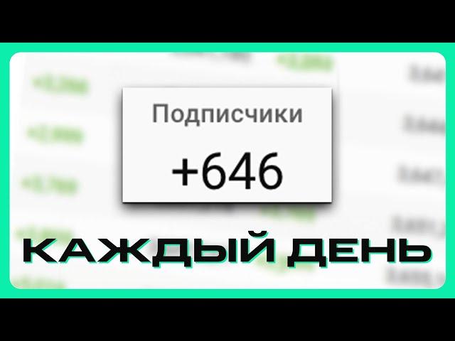 Как набрать подписчиков на Ютубе в КРАТЧАЙШИЕ сроки?