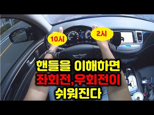 How to turn steering wheel operation for beginner drivers (Easy to turn left and right)