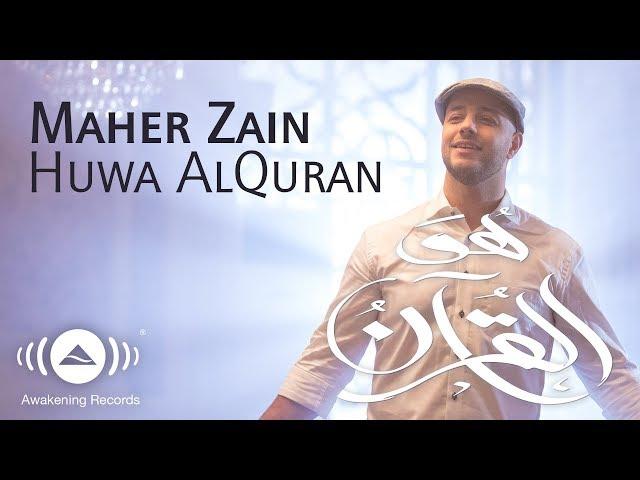 Maher Zain - Huwa AlQuran | ماهر زين - هو القرآن | Official Music Video