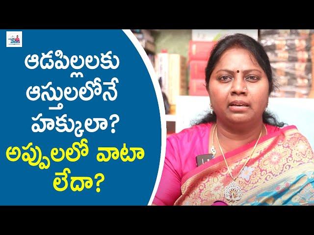 Daughters Duties on properties | Debts on Ancestors of married Daughter's share | Advocate Ramya