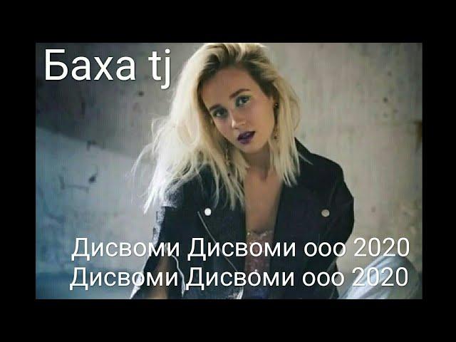 ДИСВОМИ ДИСВОМИ ООО Клава Кока 2020