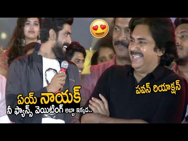 Pawan Kalyan Hilarious Laughing to Rana Daggubati Dialogue | Bheemla Nayak Pre Release Event | FC