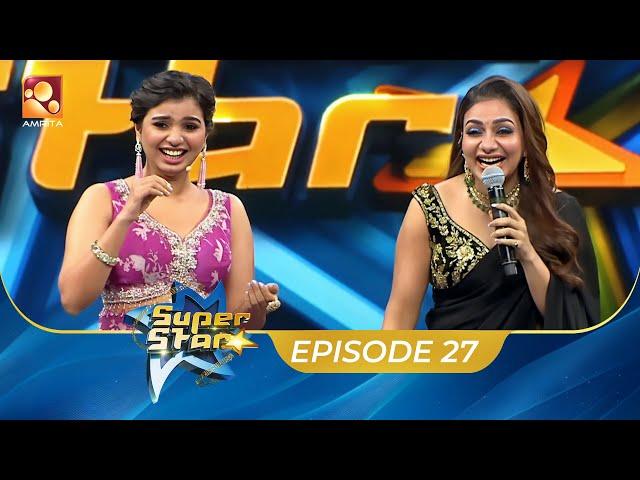 Super Star | Episode 27 | റിമിയെ ഞെട്ടിച്ച 'സൂപ്പർ സ്റ്റാർസ്' | Amrita TV