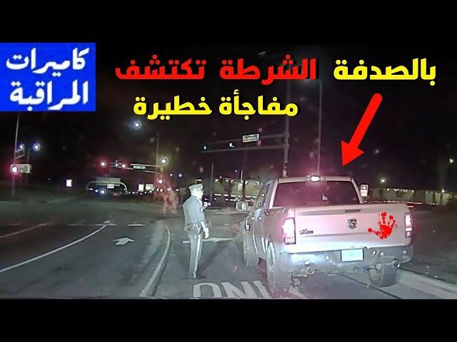 كاميـرات المـراقبـة تــسجل  آخر  لحــظـات  لو لم تصورها الكاميرات لما صدقها احد | قضايا  تم حلها