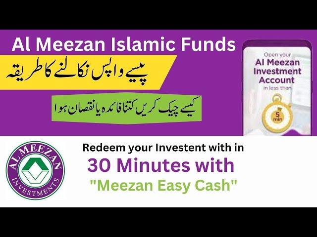 Al Meezan Investment Conversion & Redemption l Al Meezan Investment Money Withdraw | Al Meezan Funds