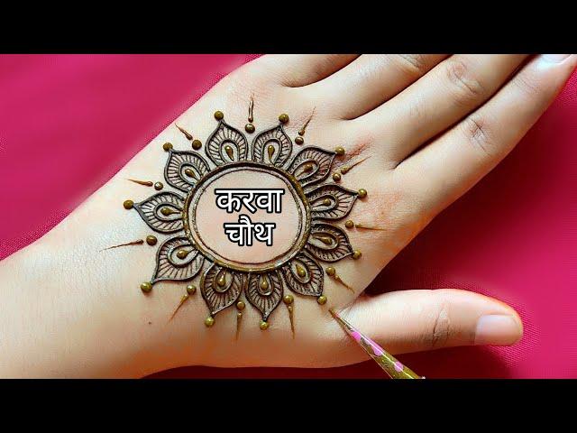 Karwa chauth special mehndi design | new back hand mehndi design | mehndi design | mehndi | mehandi