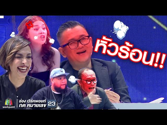 รวมคำถามและคำตอบสุดกวน ของรายการ The Mask Singer