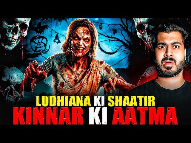 Ludhiana Ki Shaatir Kinnar Ki Aatma | Subscriber Real Story | Real Horror Story 