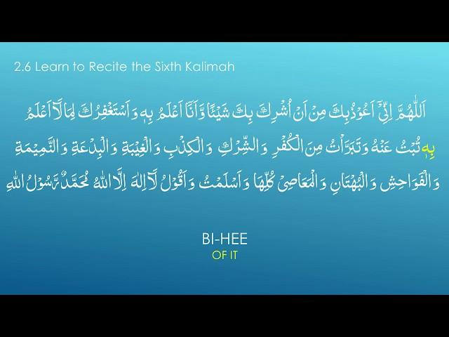 Sixth Kalima - rejecting Disbelief - Word for Word with Translation & Transliteration - Radde Kufr