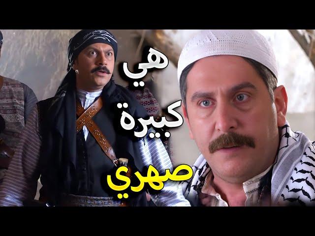 باب الحارة الحلقة 1 ـ يا عكيد دخلو على نص حارتك و علمو عليك | النسخة الأصلية