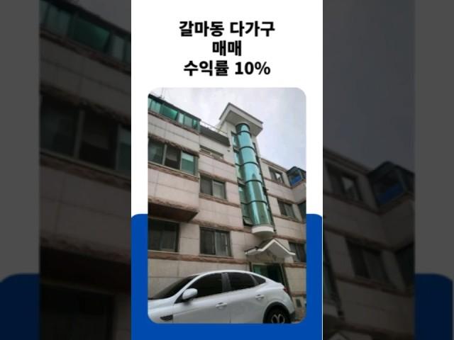 대전 다가구 매매 갈마동 주택 매매 리모델링 후 사용가능