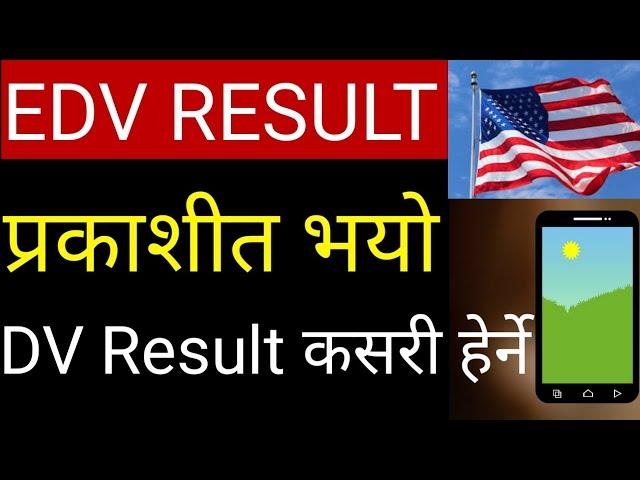 How to check dv result 2020 in Nepal | Dv ko result kasari herne