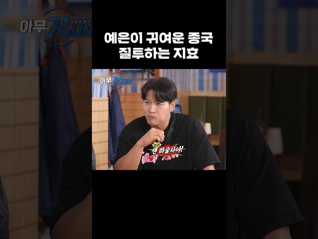 가족끼리 왜 이래 #런닝맨