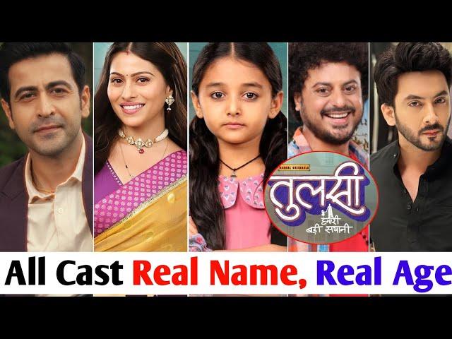 tulsi hamari badi sayani serial all cast real name |   tulsi hamari badi sayani all actor & actress