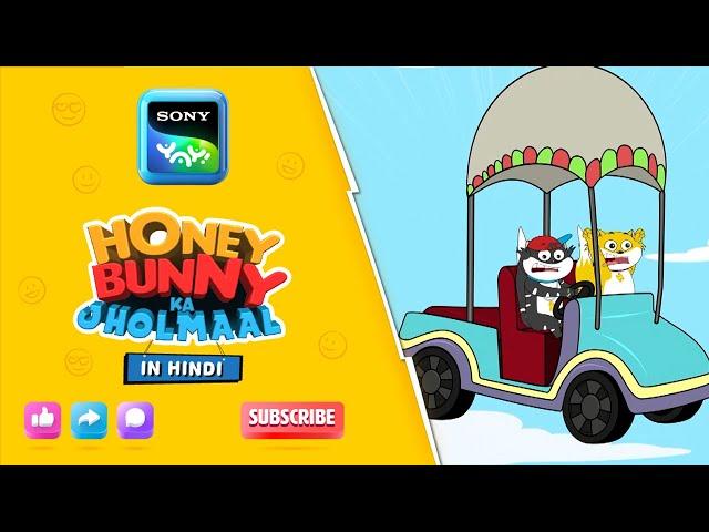 हनी बनी का डबल प्रभाव I Hunny Bunny Jholmaal Cartoons for kids Hindi|बच्चो की कहानियां |Sony YAY!