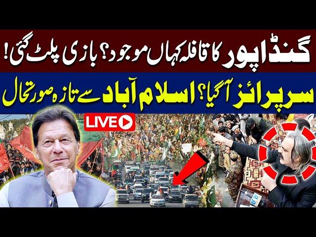 LIVE | Ali Amin Gandapur Convoy | PTI Protest | Imran Khan Final Call | High Alert In Islamabad