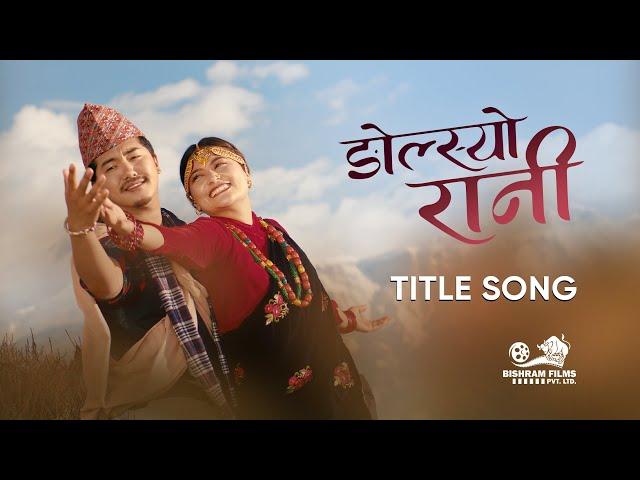 NGOLSYO RANI - New Movie Ngolsyo Rani - Title Song | Ft. Manoj, Meera Gurung | Kati Chhyaba Mrodiba