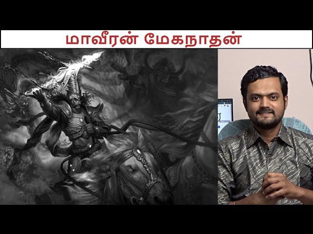 Indrajith | The Son Even Ravanan Feared | Ramayanam Series | Nithilan Dhandapani | Tamil